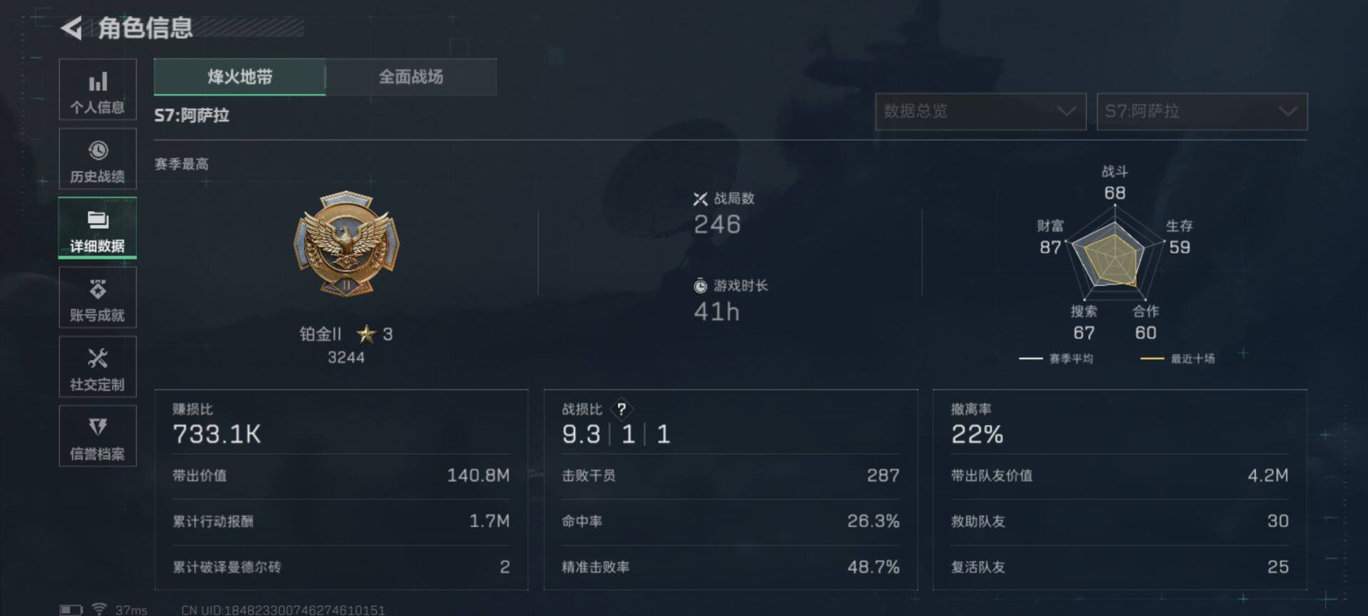 SJZQM47000三角洲行动账号详情图14