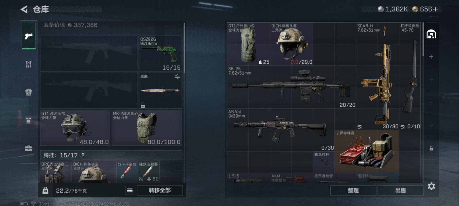 SJZQM47000三角洲行动账号详情图16