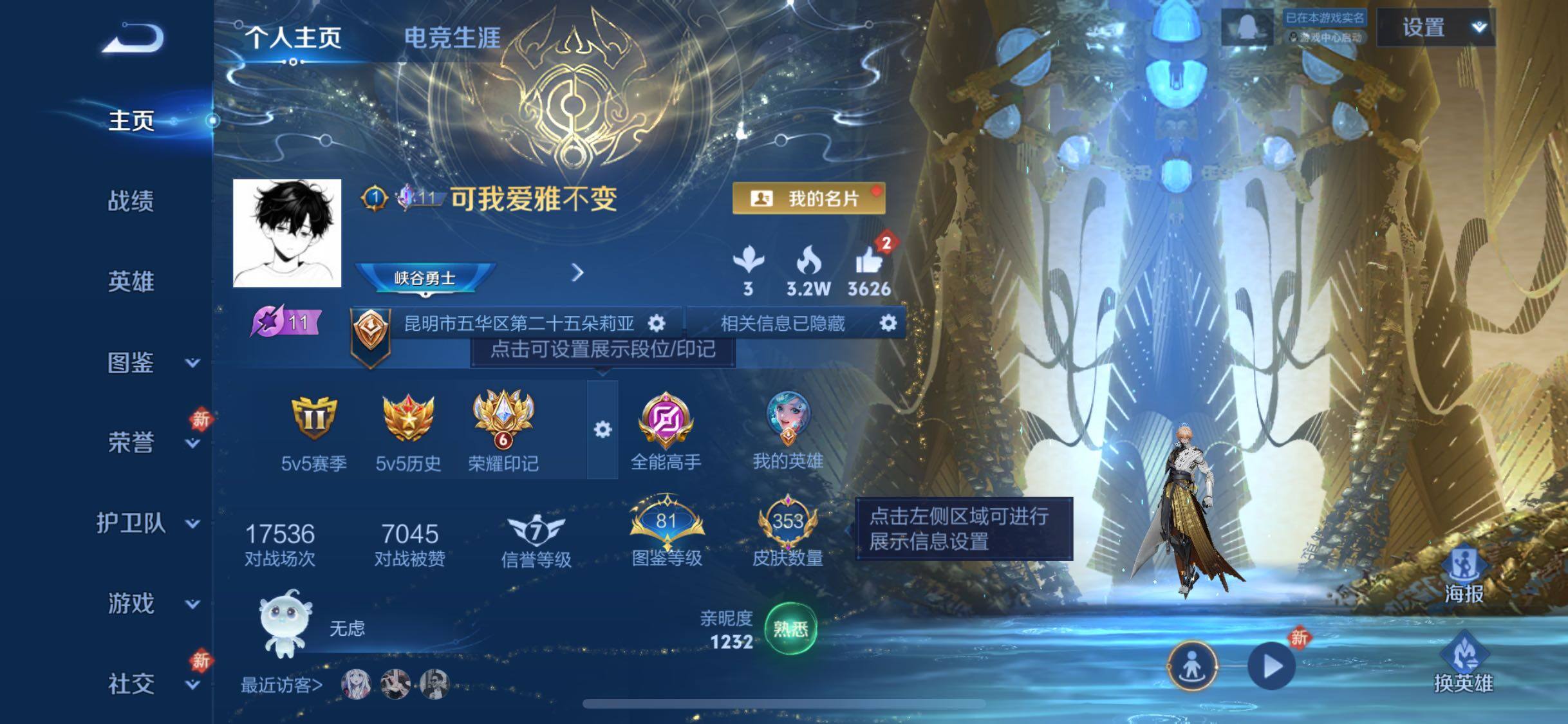 WZJZ467544王者荣耀账号详情图8