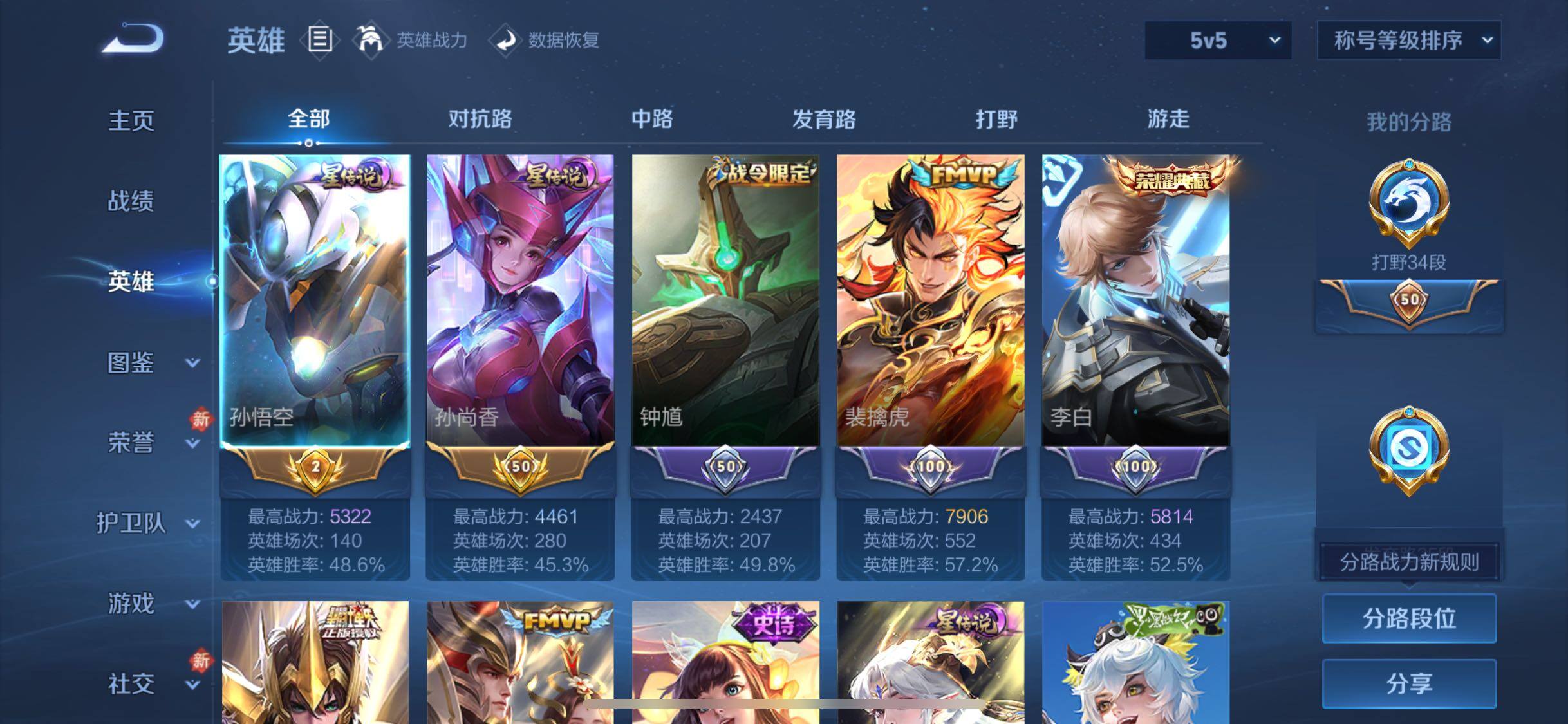 WZJZ467544王者荣耀账号详情图9