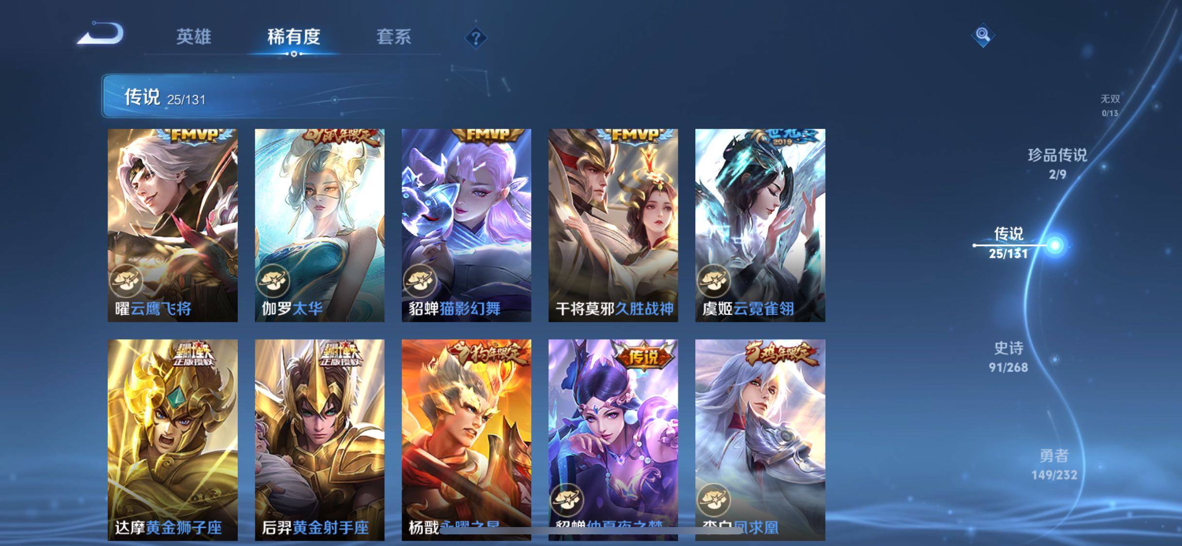 WZJZ467544王者荣耀账号详情图15