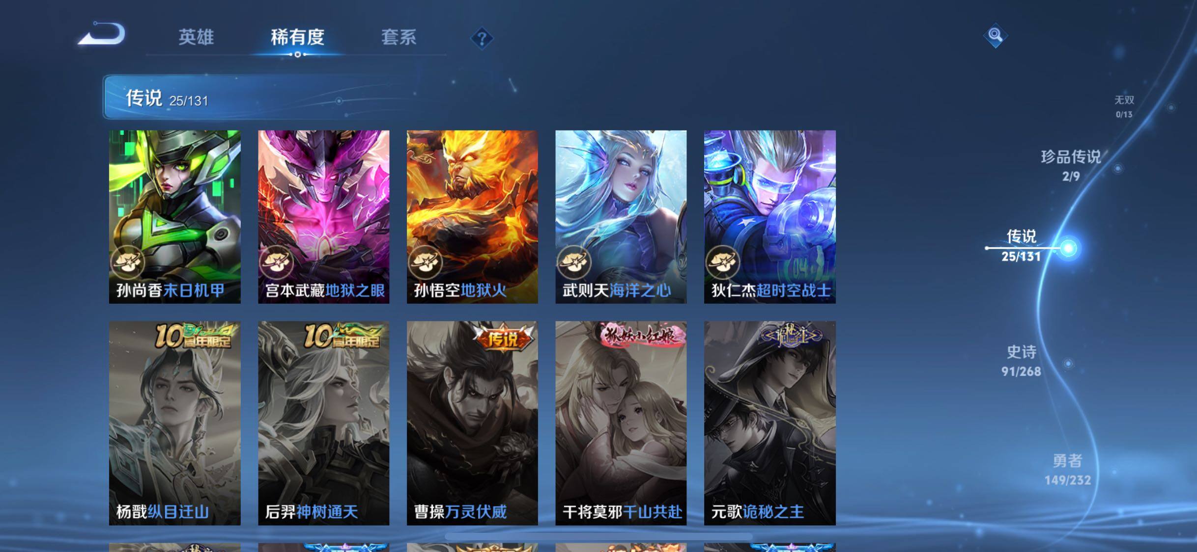 WZJZ467544王者荣耀账号详情图14