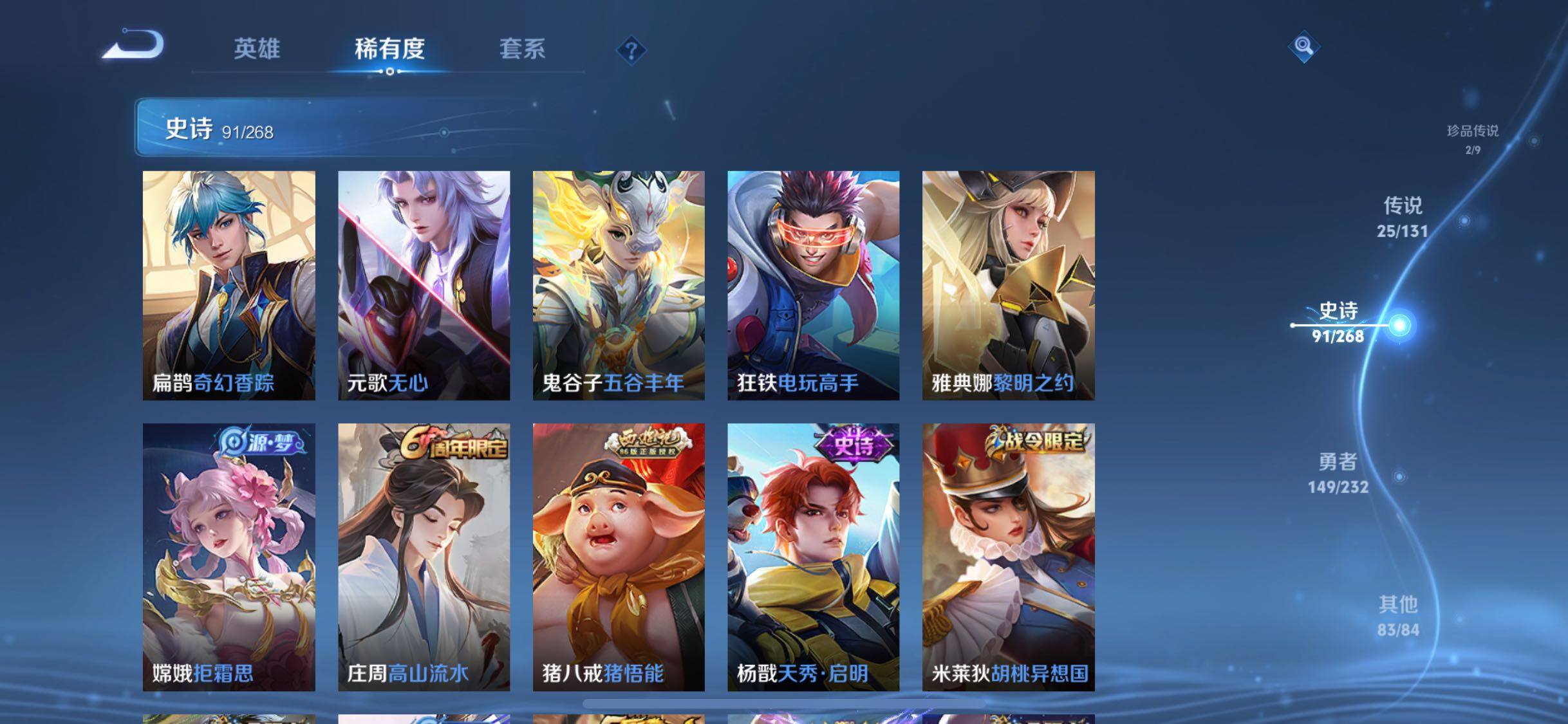 WZJZ467544王者荣耀账号详情图18