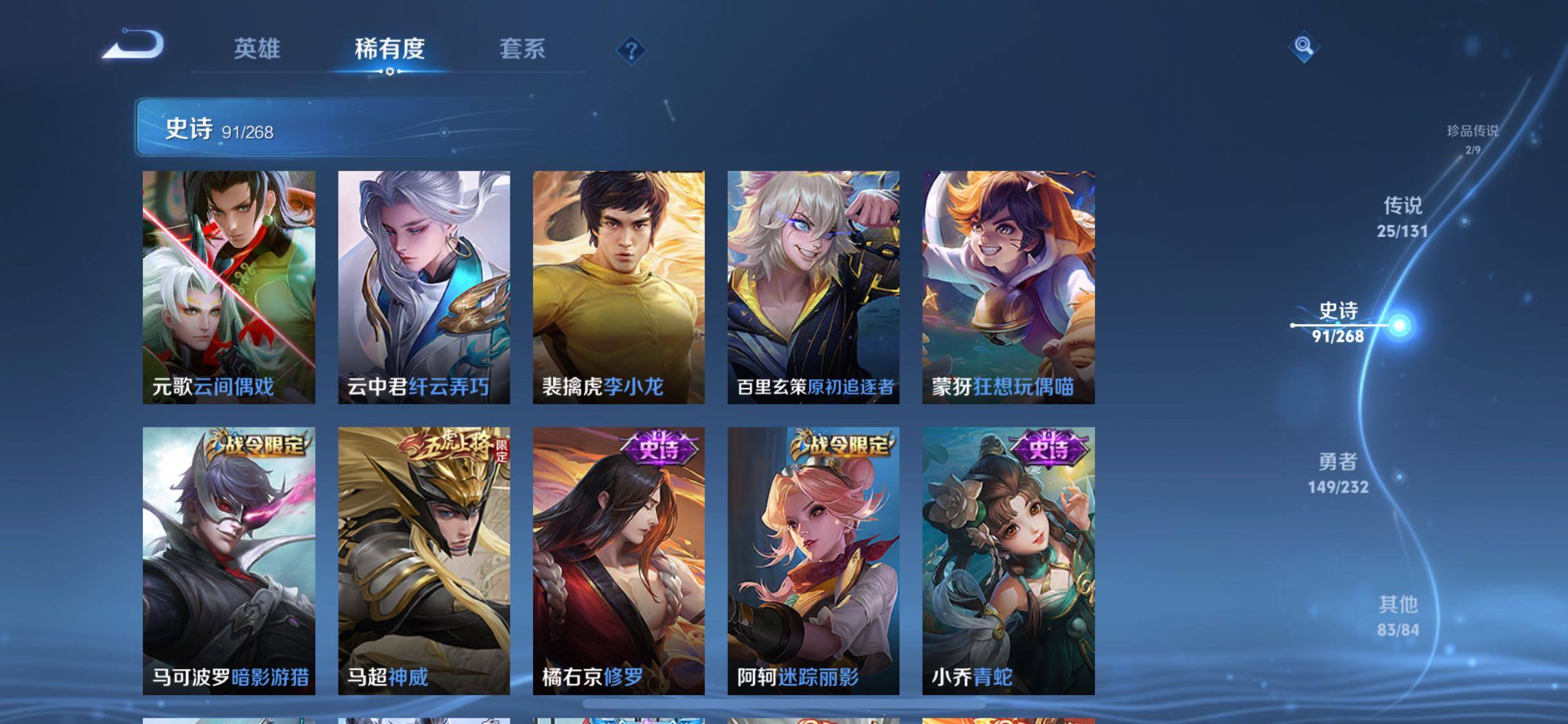 WZJZ467544王者荣耀账号详情图17