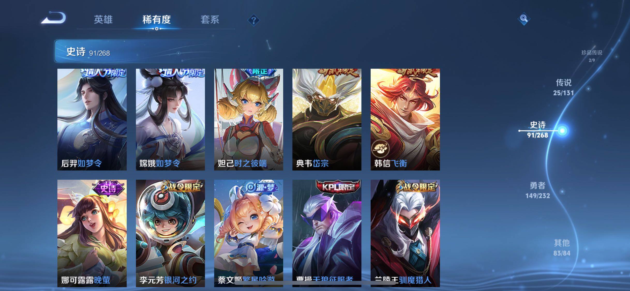 WZJZ467544王者荣耀账号详情图22