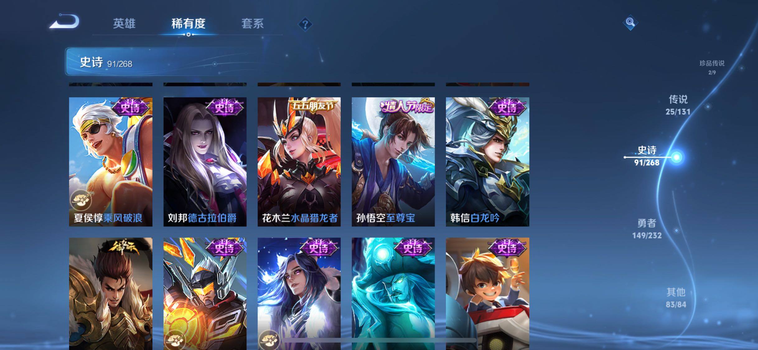 WZJZ467544王者荣耀账号详情图25