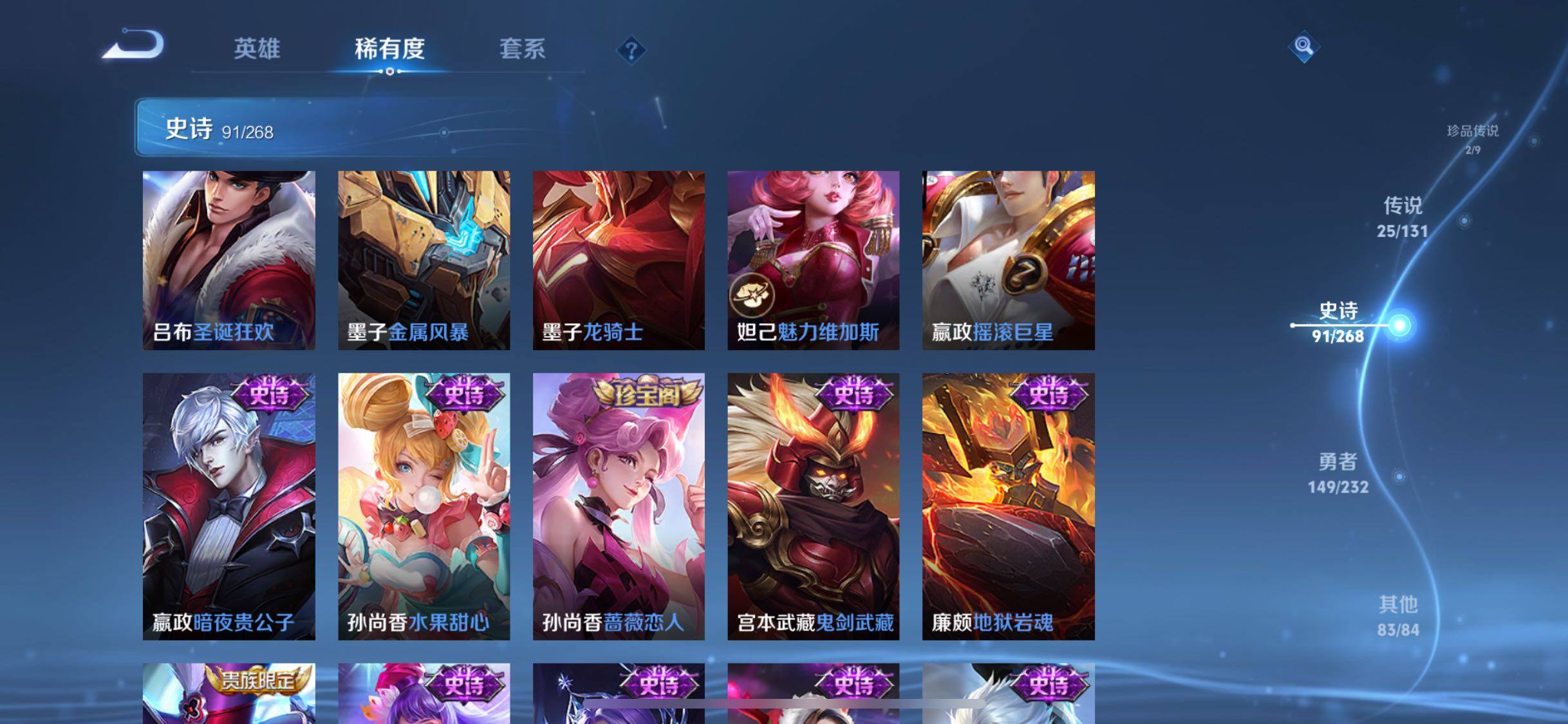 WZJZ467544王者荣耀账号详情图24