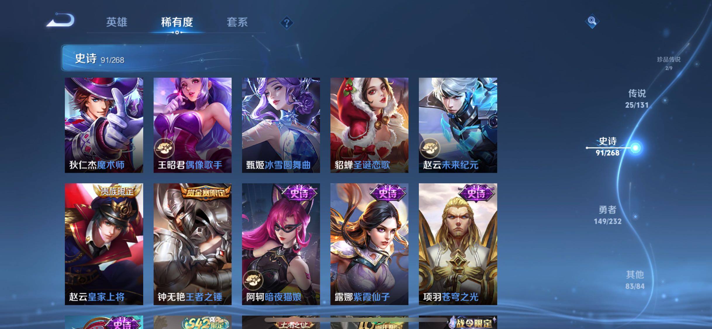 WZJZ467544王者荣耀账号详情图23