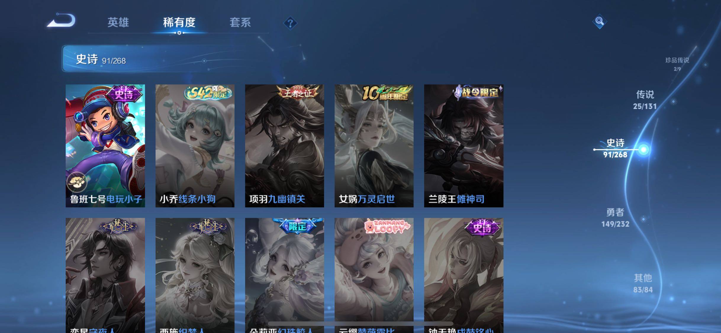 WZJZ467544王者荣耀账号详情图28