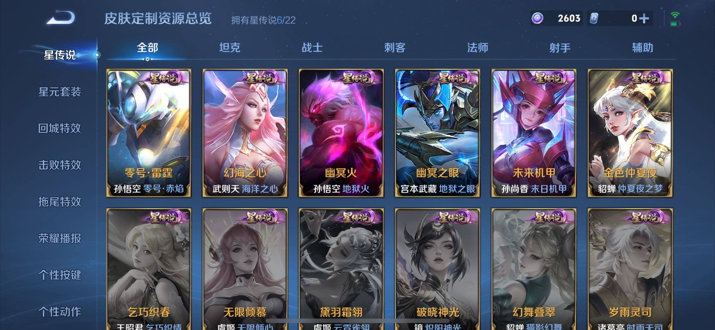 WZJZ467544王者荣耀账号详情图27