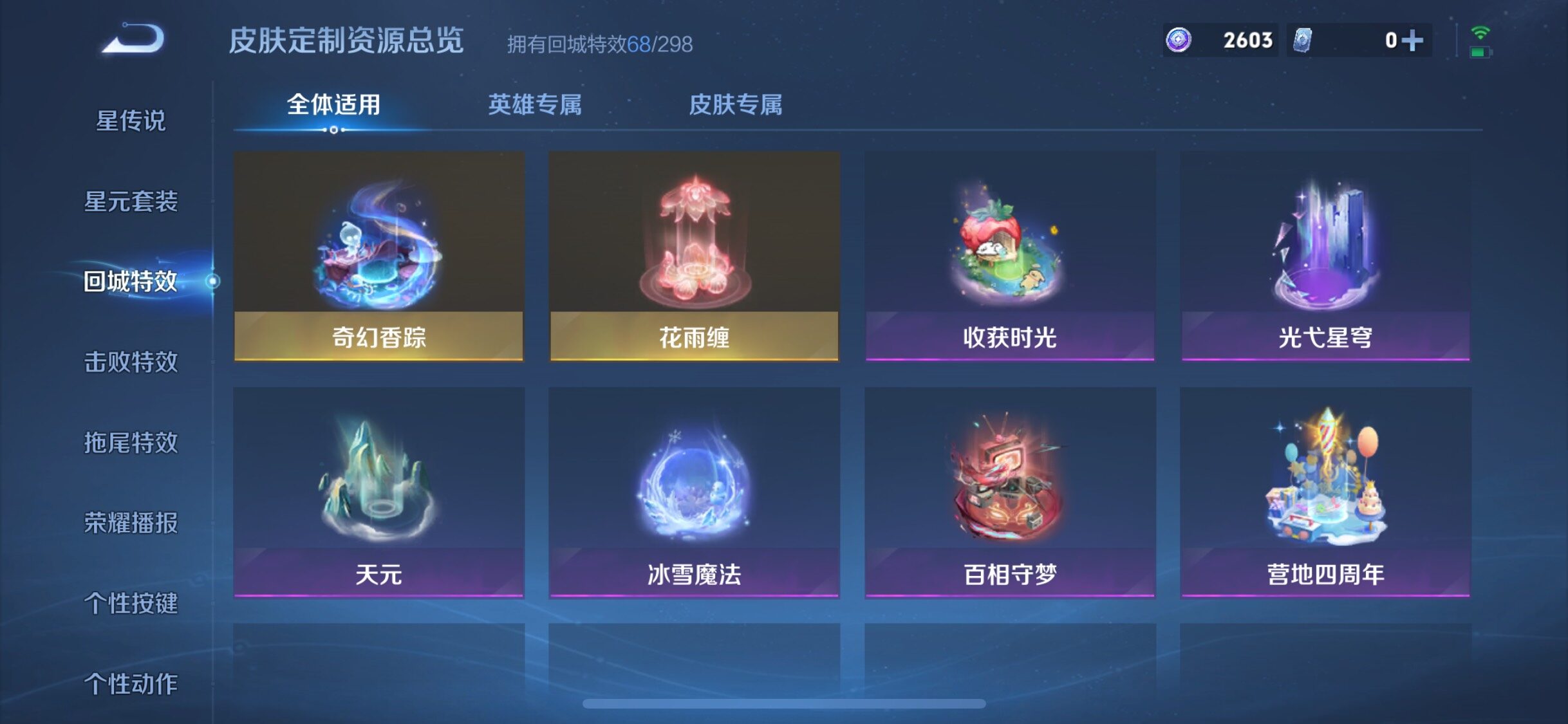 WZJZ467544王者荣耀账号详情图31