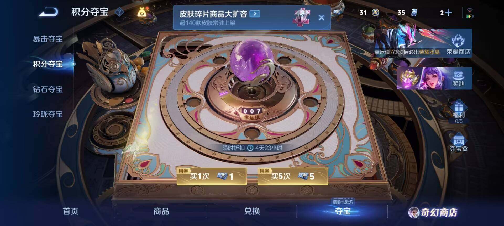 WZEY434293王者荣耀账号详情图8 WZEY434293王者荣耀账号详情图8