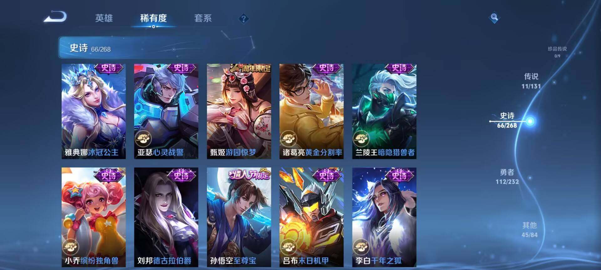 WZEY434293王者荣耀账号详情图9 WZEY434293王者荣耀账号详情图9