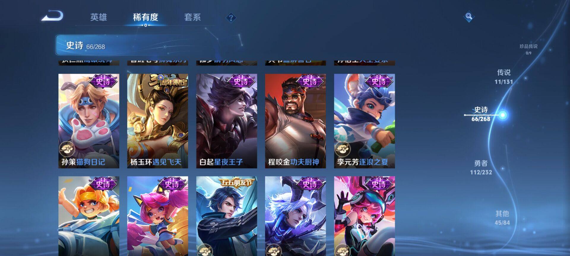 WZEY434293王者荣耀账号详情图10 WZEY434293王者荣耀账号详情图10