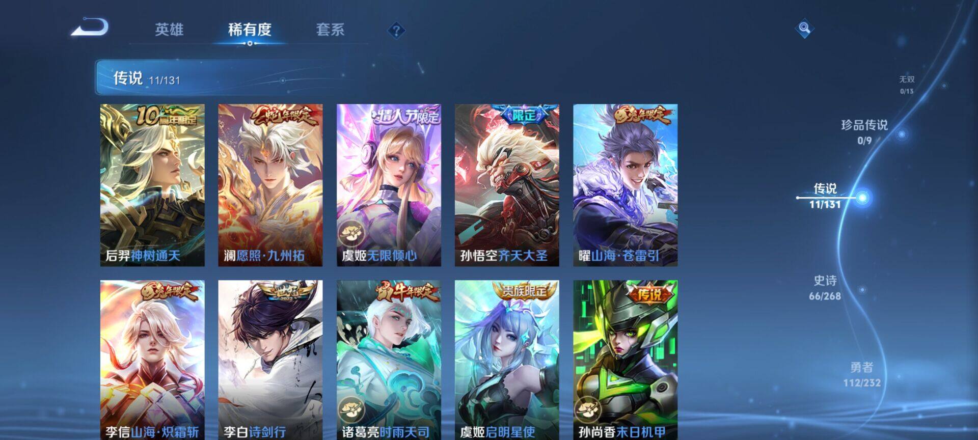 WZEY434293王者荣耀账号详情图11 WZEY434293王者荣耀账号详情图11