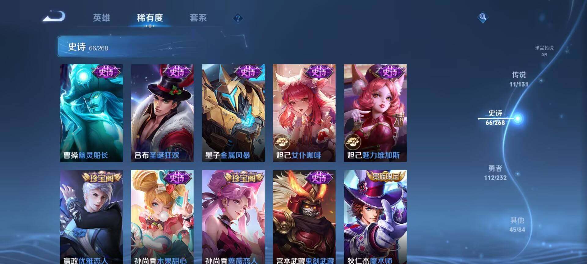 WZEY434293王者荣耀账号详情图12 WZEY434293王者荣耀账号详情图12