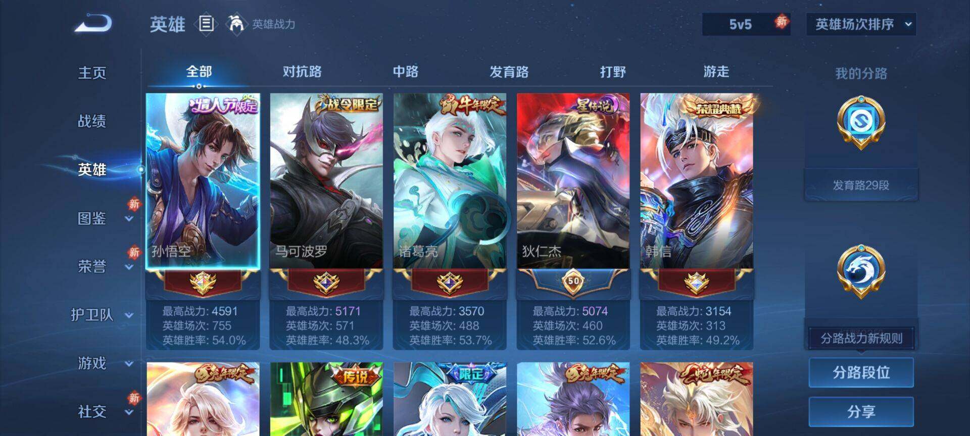 WZEY434293王者荣耀账号详情图13 WZEY434293王者荣耀账号详情图13