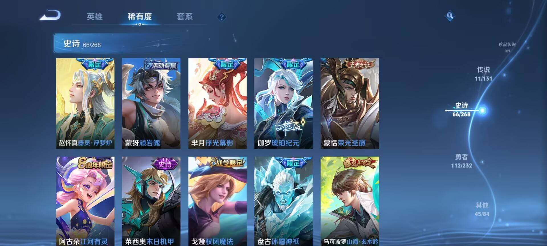 WZEY434293王者荣耀账号详情图17 WZEY434293王者荣耀账号详情图17