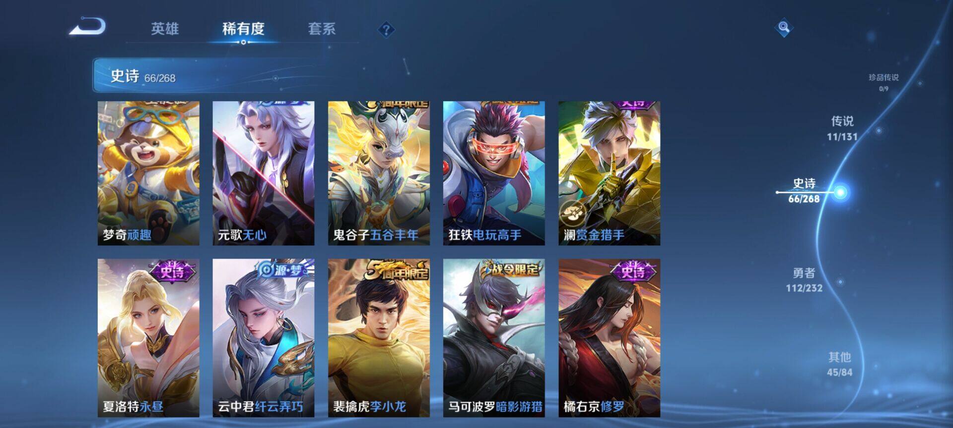 WZEY434293王者荣耀账号详情图18 WZEY434293王者荣耀账号详情图18