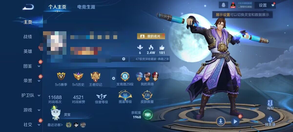 WZEY434293王者荣耀账号详情图6 WZEY434293王者荣耀账号详情图6