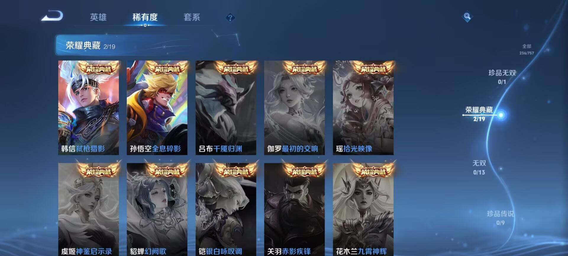 WZEY434293王者荣耀账号详情图22 WZEY434293王者荣耀账号详情图22