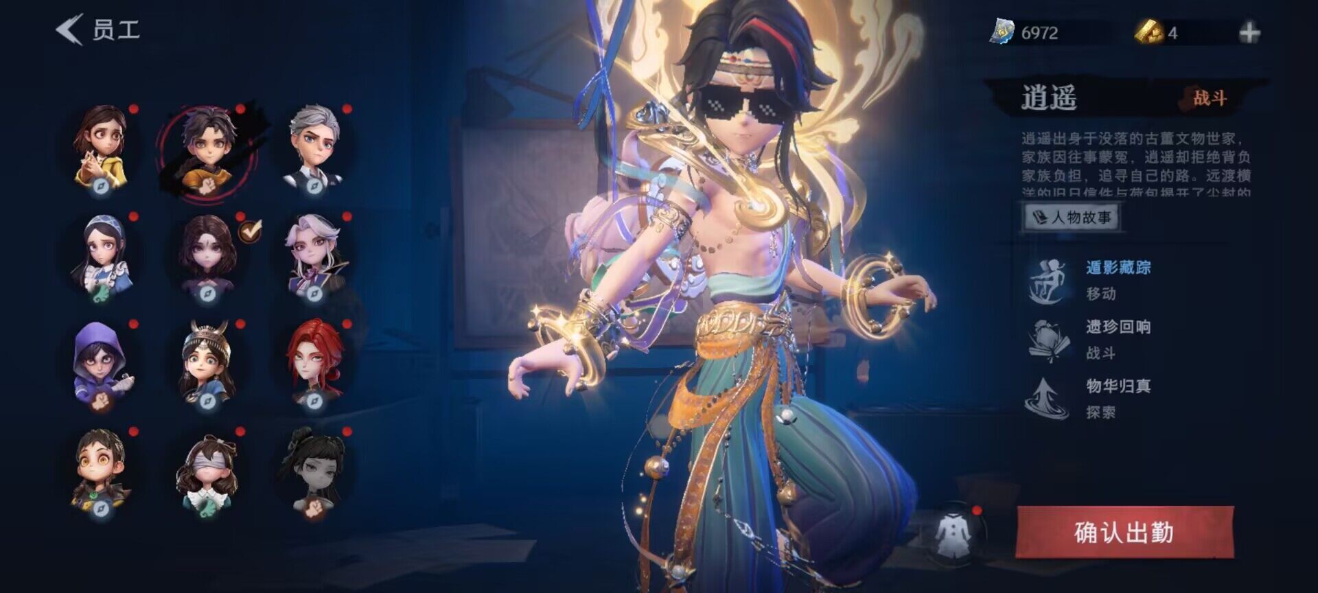 CZREY40096超自然行动组账号详情图6