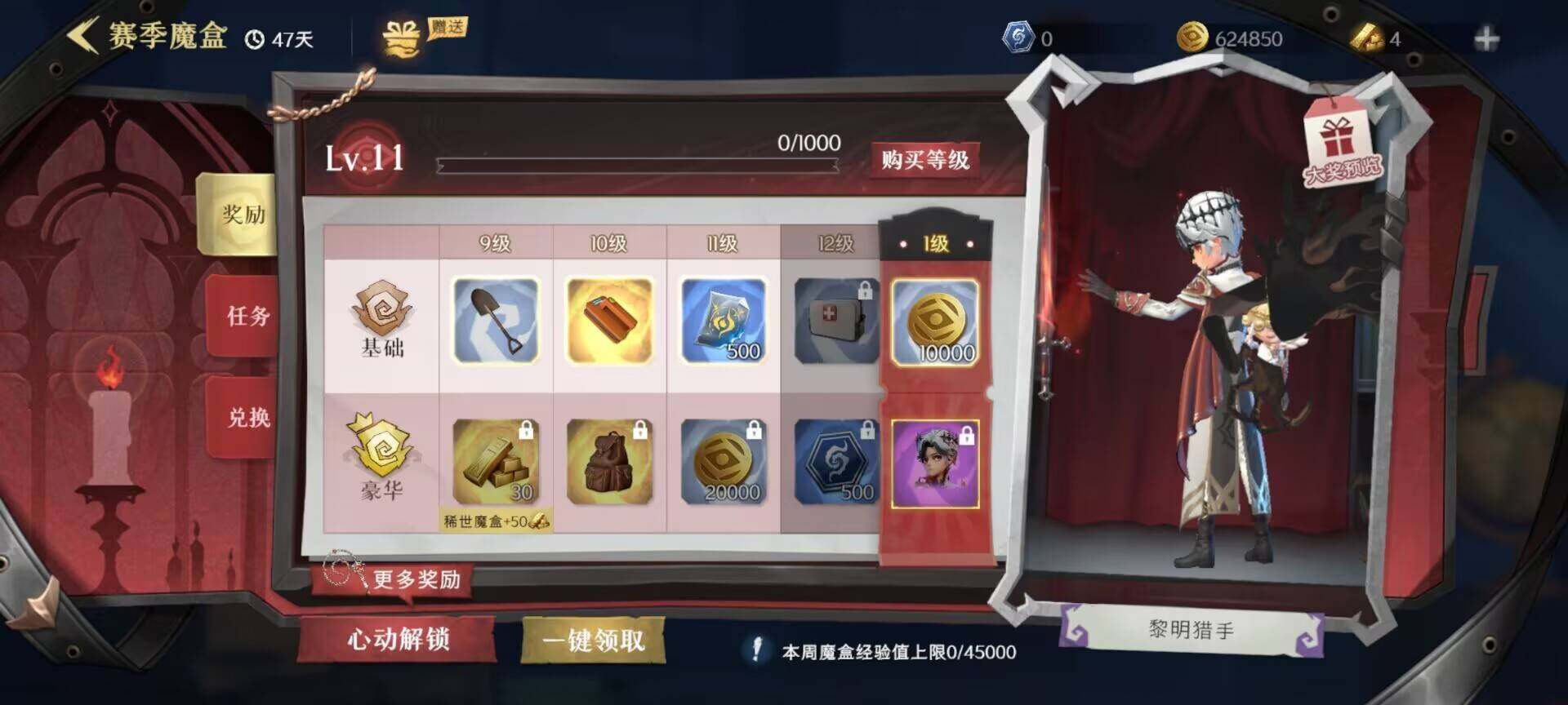 CZREY40096超自然行动组账号详情图10