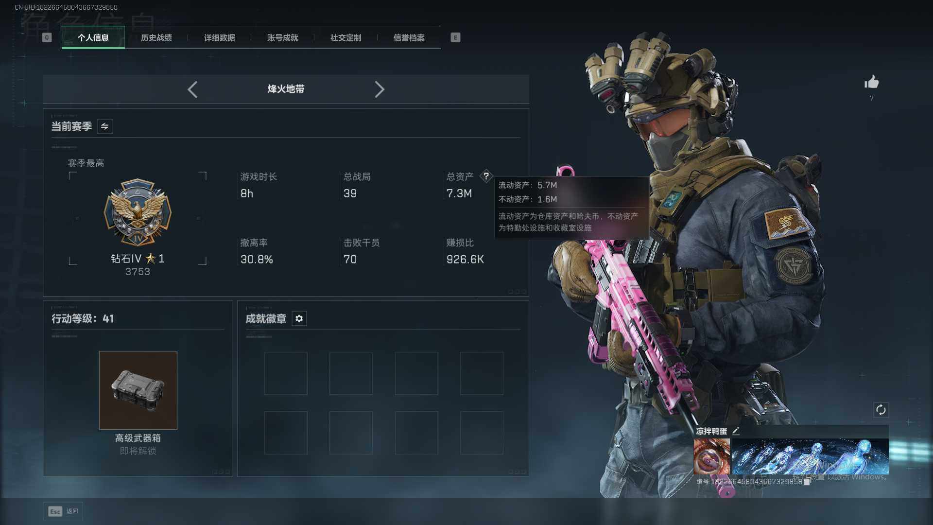 SJZEY47014三角洲行动账号详情图3