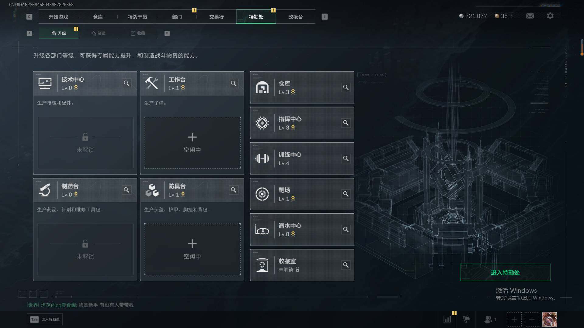 SJZEY47014三角洲行动账号详情图7