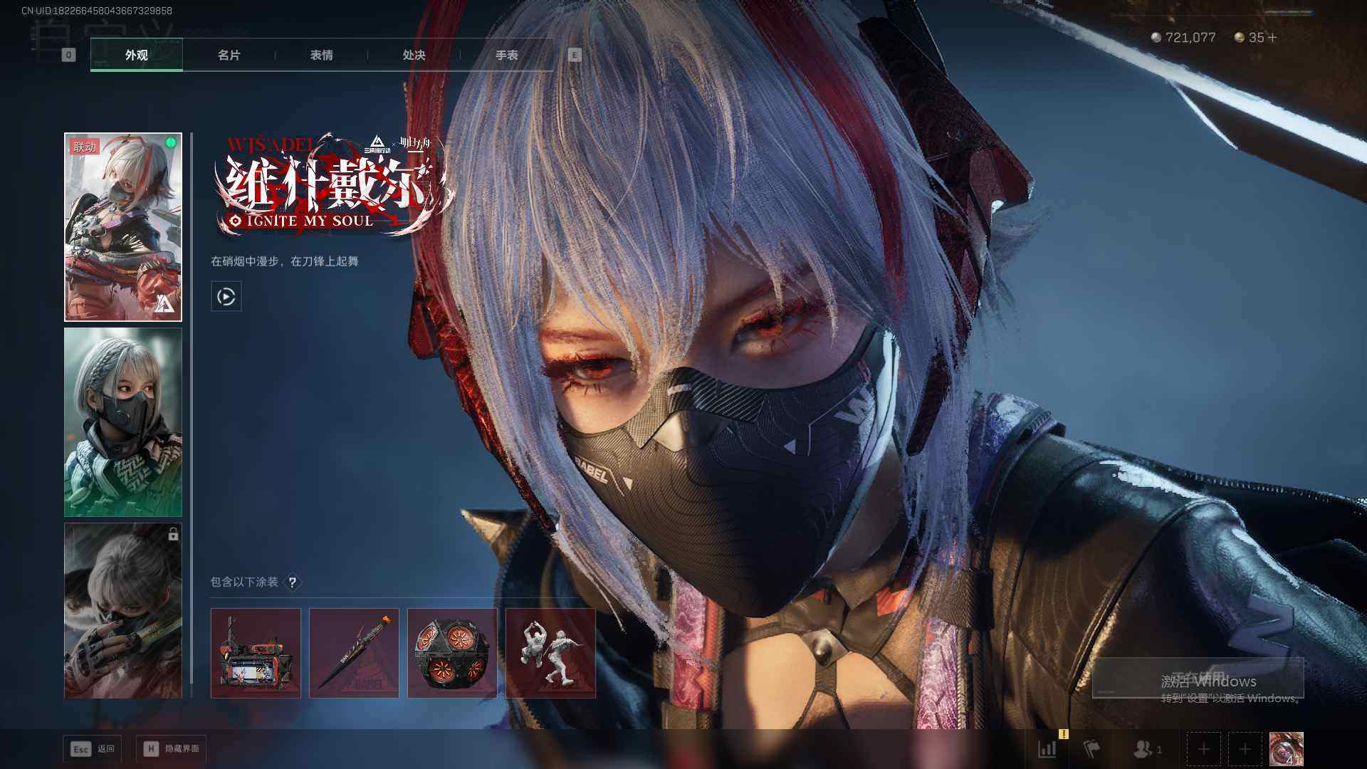 SJZEY47014三角洲行动账号详情图8