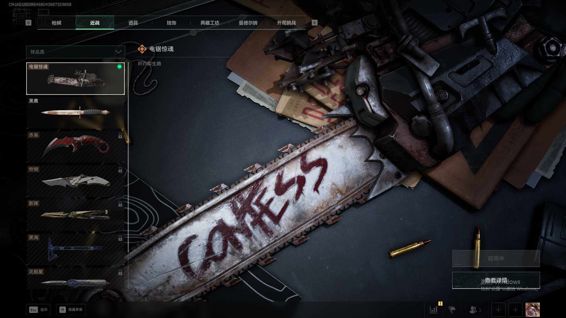 SJZEY47014三角洲行动账号详情图9