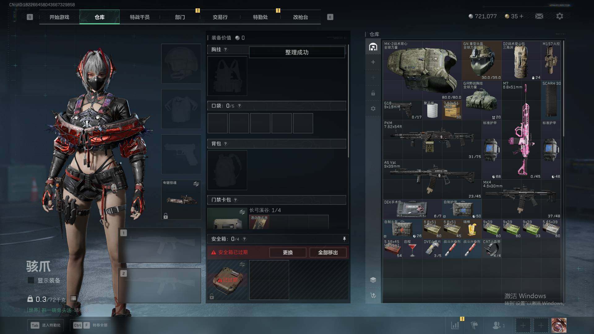 SJZEY47014三角洲行动账号详情图10