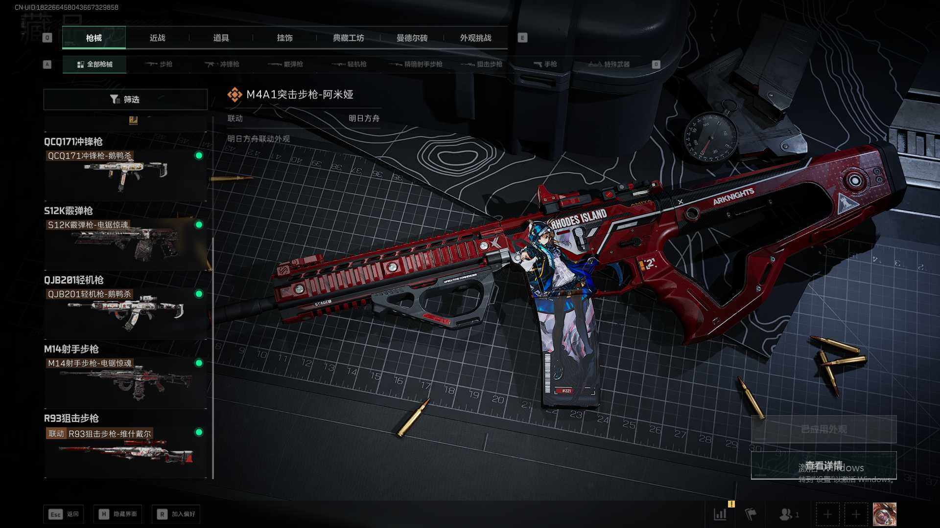 SJZEY47014三角洲行动账号详情图12