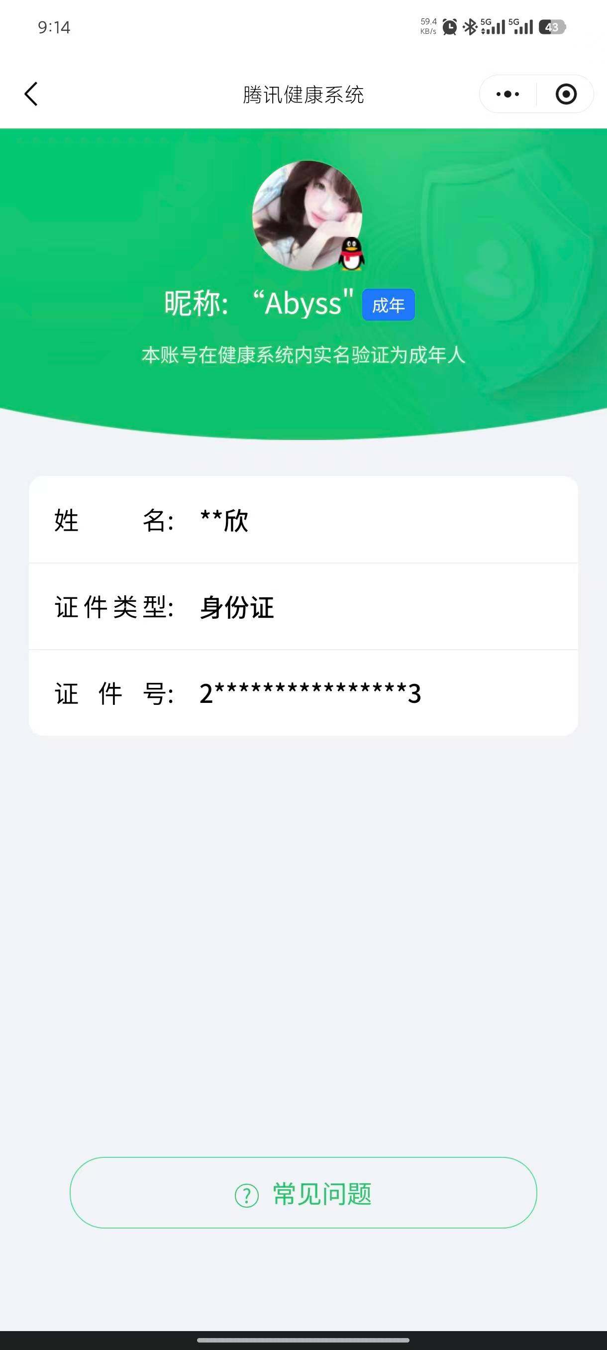 WZ03433648王者荣耀账号详情图10