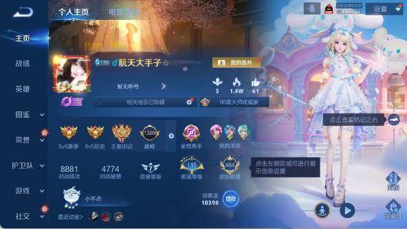 WZ03433648王者荣耀账号详情图12