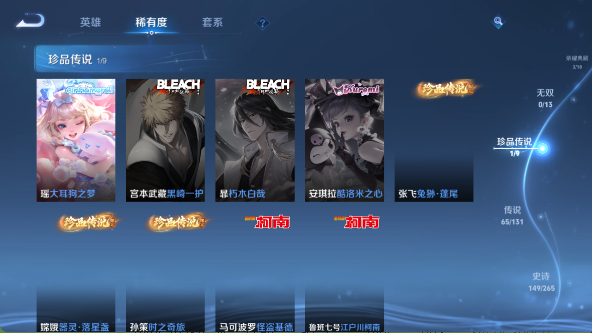 WZ03433648王者荣耀账号详情图16