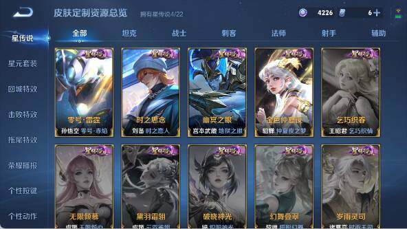 WZ03433648王者荣耀账号详情图19