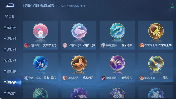 WZ03433648王者荣耀账号详情图20