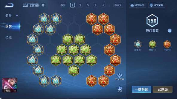 WZ03433648王者荣耀账号详情图21