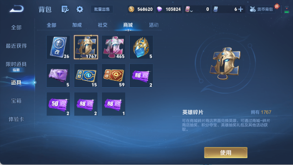 WZ03433648王者荣耀账号详情图22