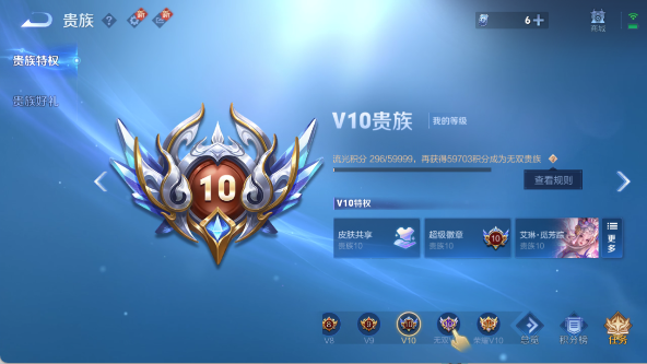 WZ03433648王者荣耀账号详情图23