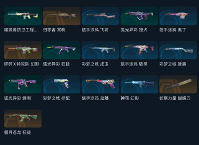 WWQEY42662无畏契约账号详情图11