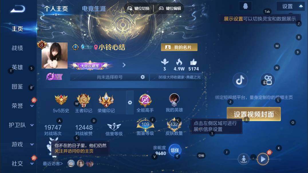 WZQYYX432626王者荣耀账号详情图10