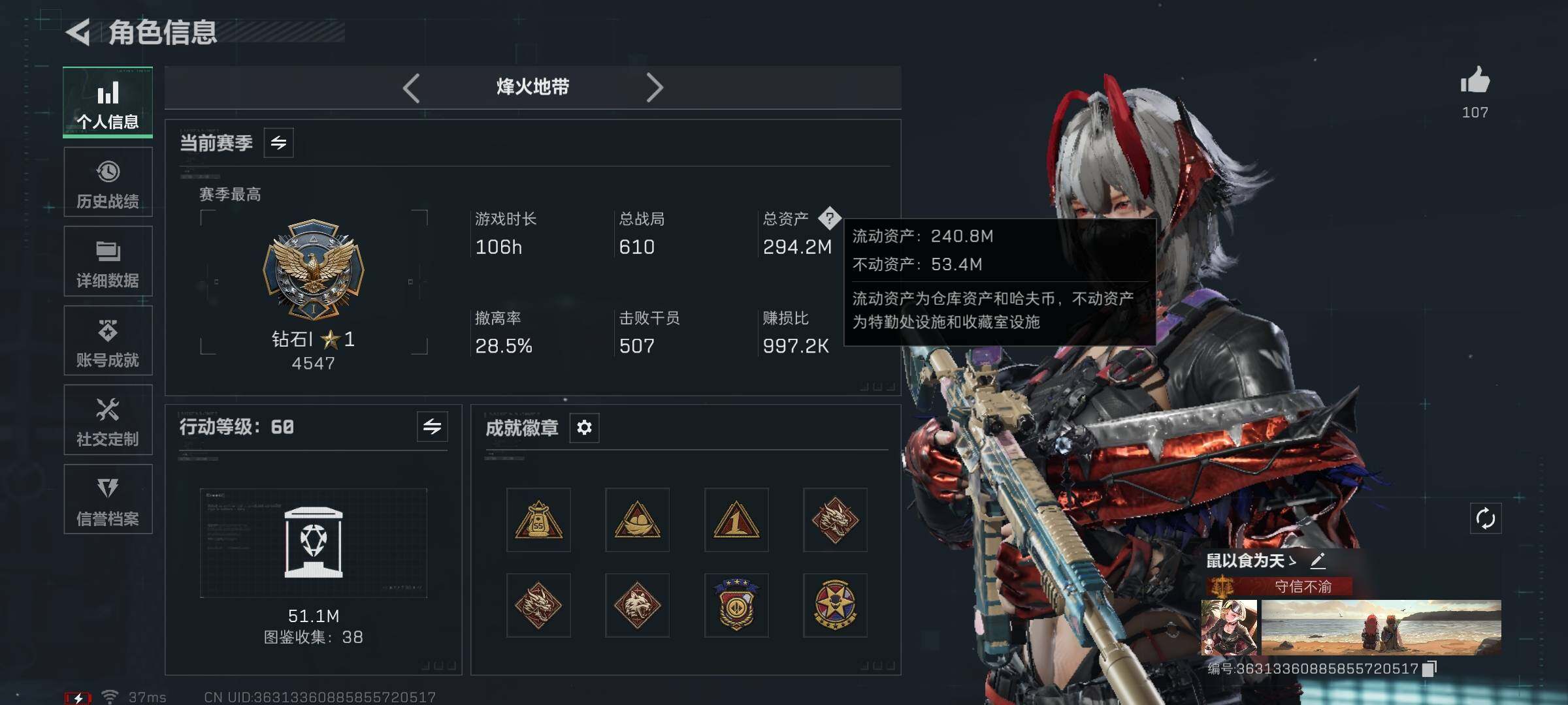 SJZEY48596三角洲行动账号详情图6 SJZEY48596三角洲行动账号详情图6