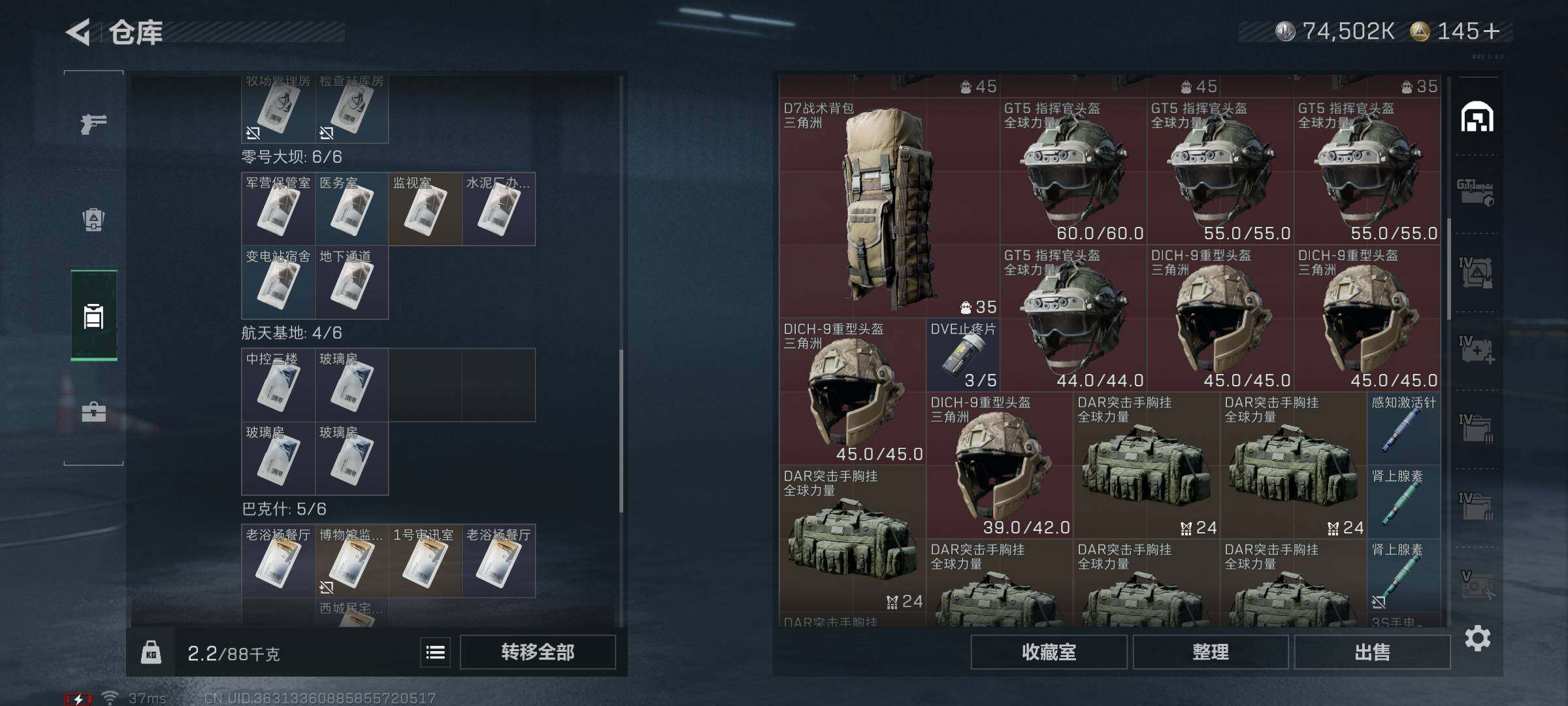 SJZEY48596三角洲行动账号详情图7 SJZEY48596三角洲行动账号详情图7