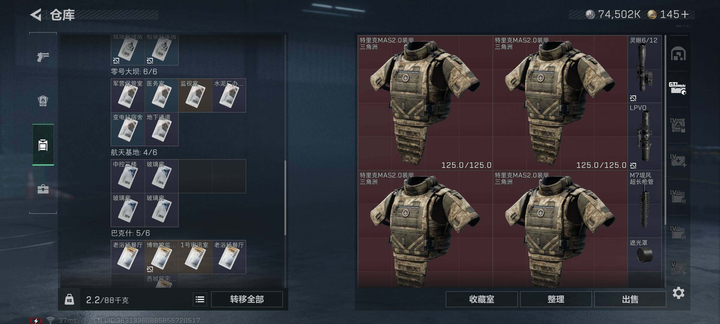 SJZEY48596三角洲行动账号详情图9 SJZEY48596三角洲行动账号详情图9