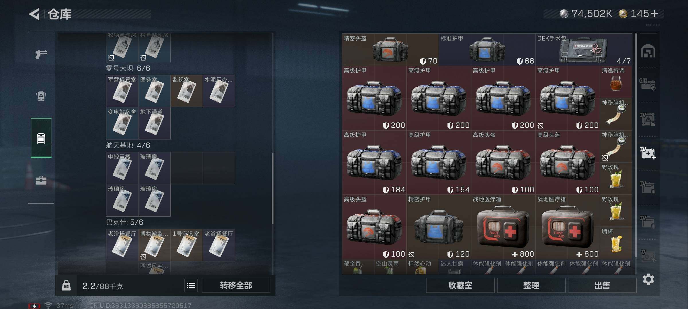 SJZEY48596三角洲行动账号详情图10 SJZEY48596三角洲行动账号详情图10