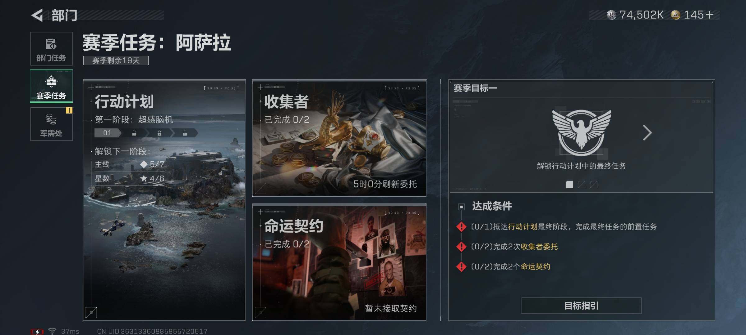 SJZEY48596三角洲行动账号详情图15 SJZEY48596三角洲行动账号详情图15