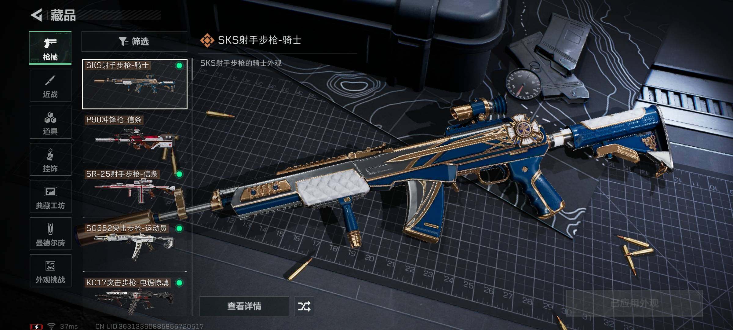 SJZEY48596三角洲行动账号详情图21 SJZEY48596三角洲行动账号详情图21