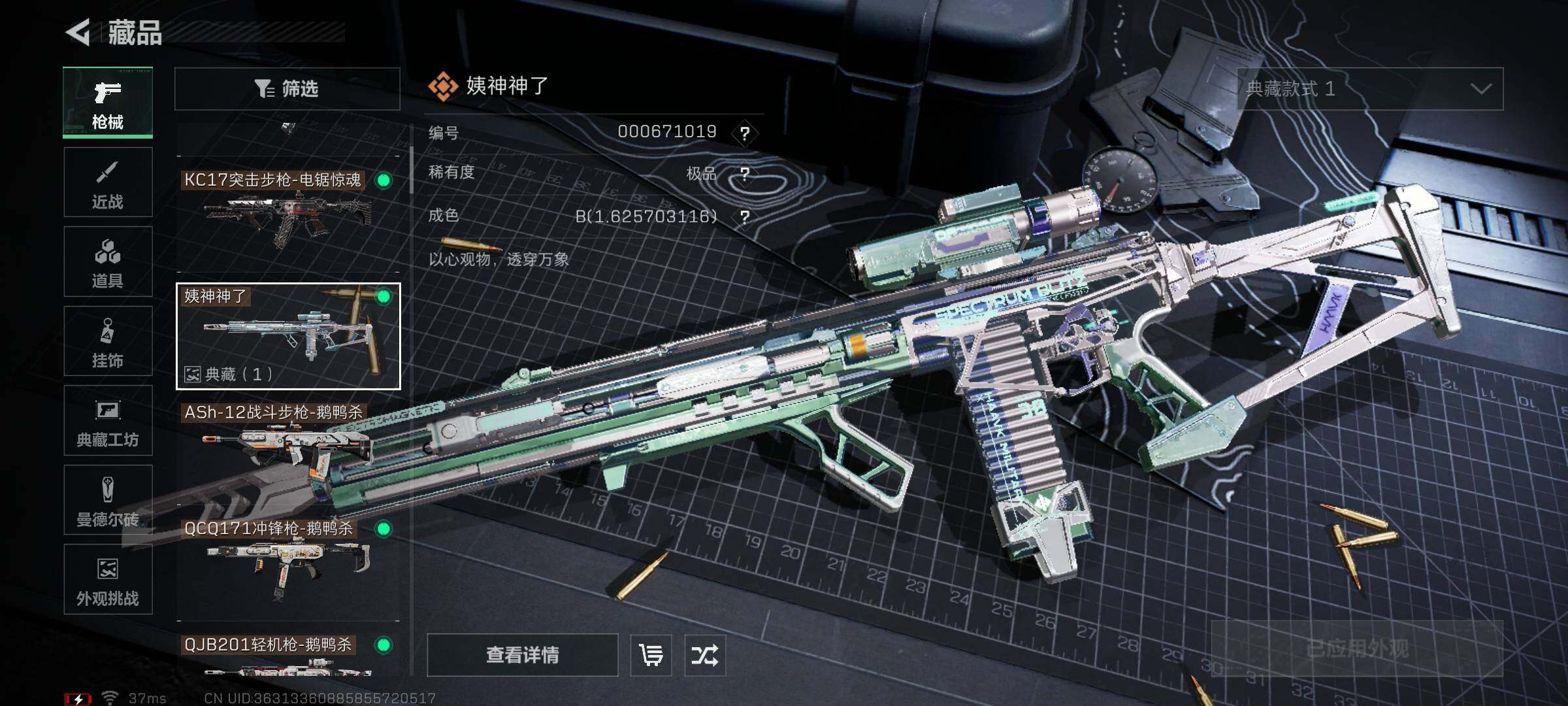 SJZEY48596三角洲行动账号详情图22 SJZEY48596三角洲行动账号详情图22